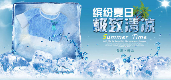 夏季促銷PSD海報