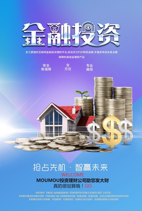 金融