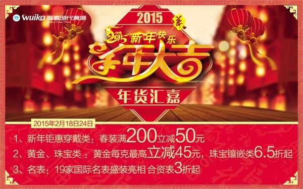商品年貨