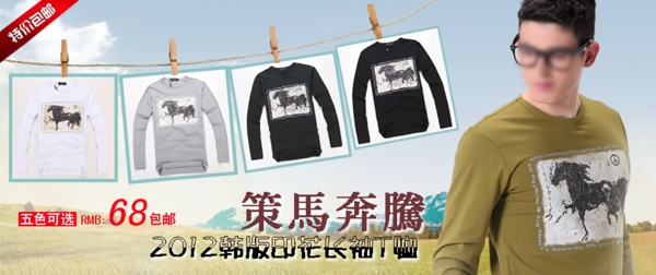 淘寶男裝新裝促銷海報(bào)
