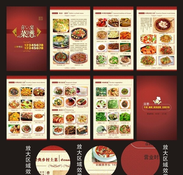 菜譜聯(lián)單圖片