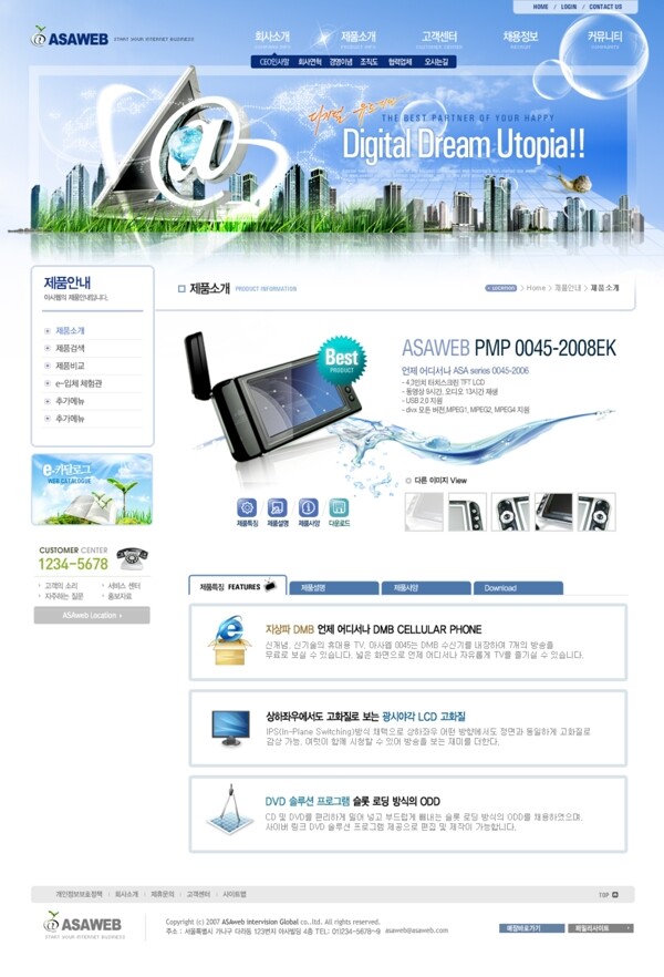 藍色系列韓國網站模板個人網站模板企業(yè)網站模板psd網頁模板psd網站源文件網頁素材下載