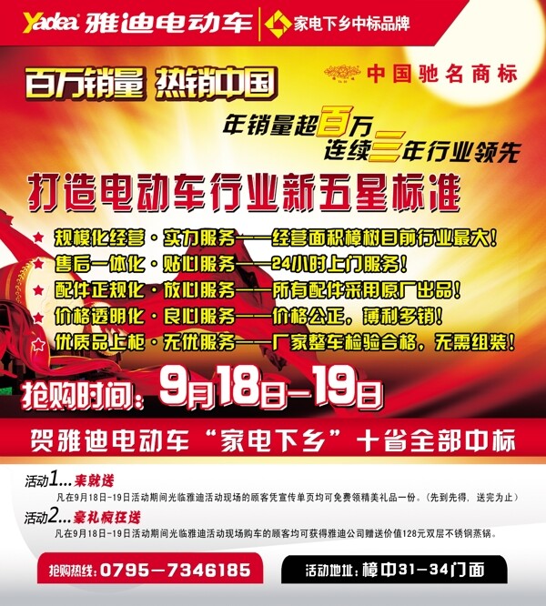 雅迪電動車圖片