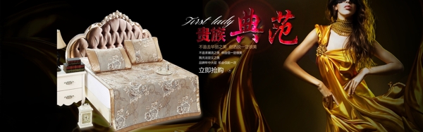 床上用品
