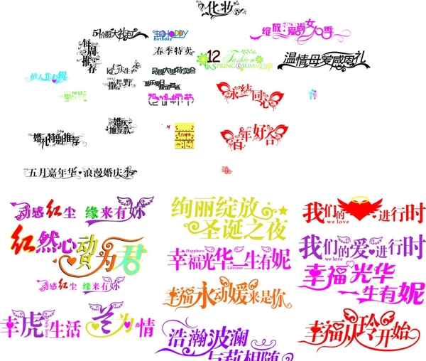 字體藝術(shù)圖片
