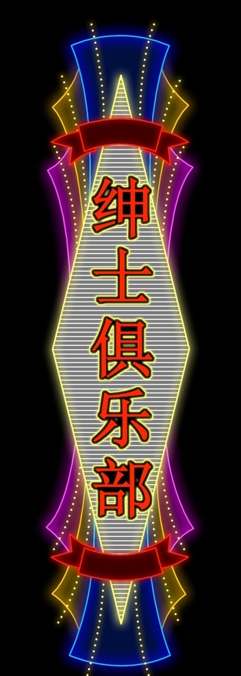 霓虹燈招牌圖片