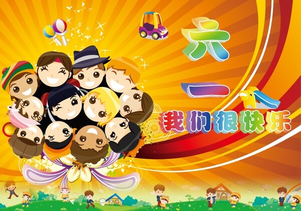 六一圖片