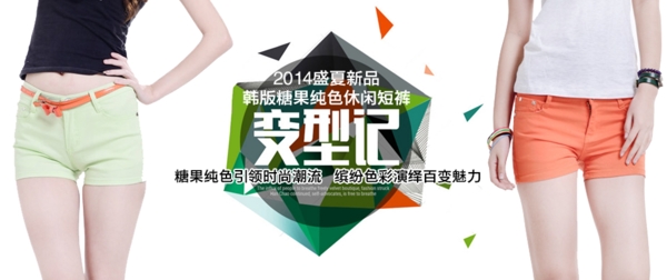 變型記淘寶女裝海報(bào)素材下載