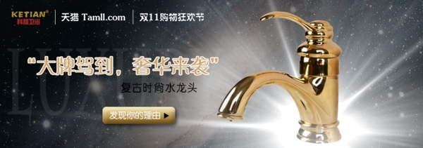 淘寶促銷海報(bào)圖