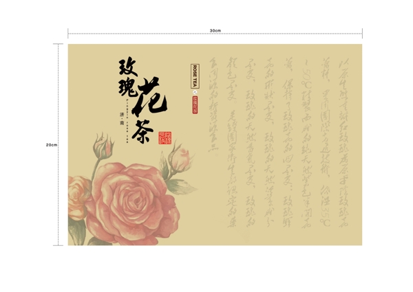 花茶包裝展開圖