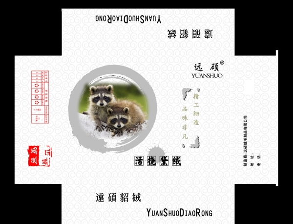 包裝盒圖片