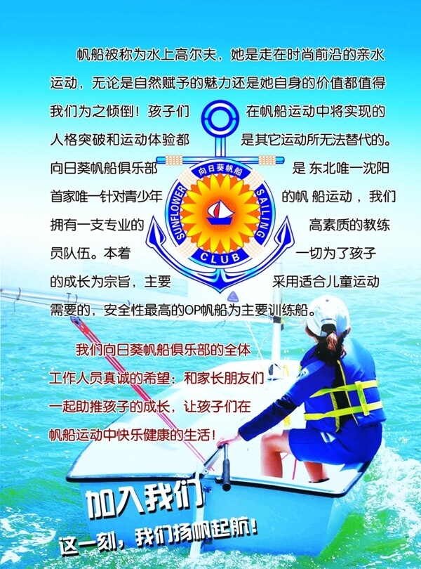 帆船俱樂部圖片
