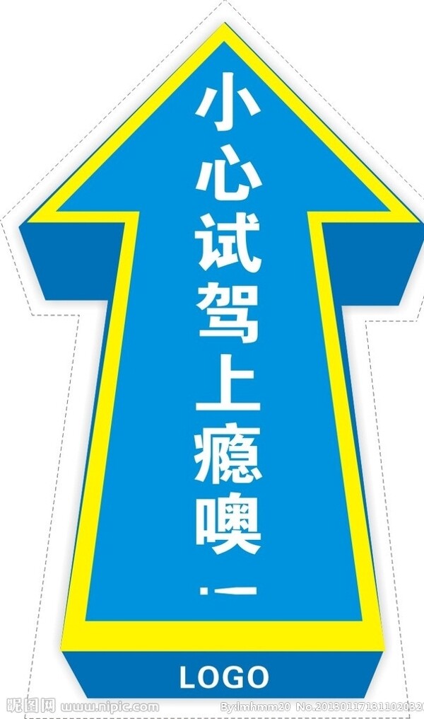 立體箭頭圖片