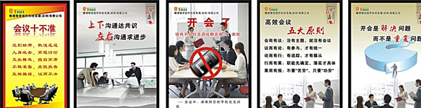 会议展板图片