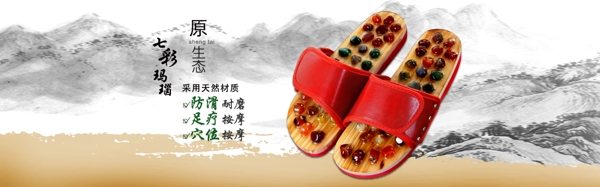 拖鞋全屏海報(bào)