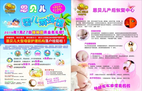 恩貝兒
