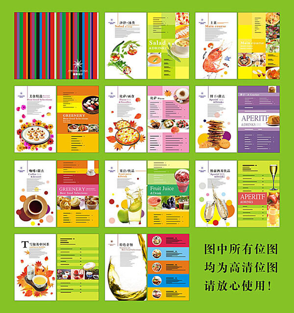 餐飲美食畫冊(cè)