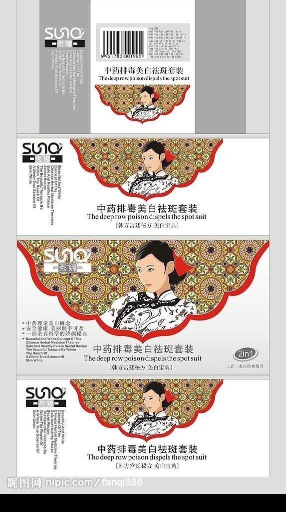 化妝品包裝美白祛斑包裝圖片