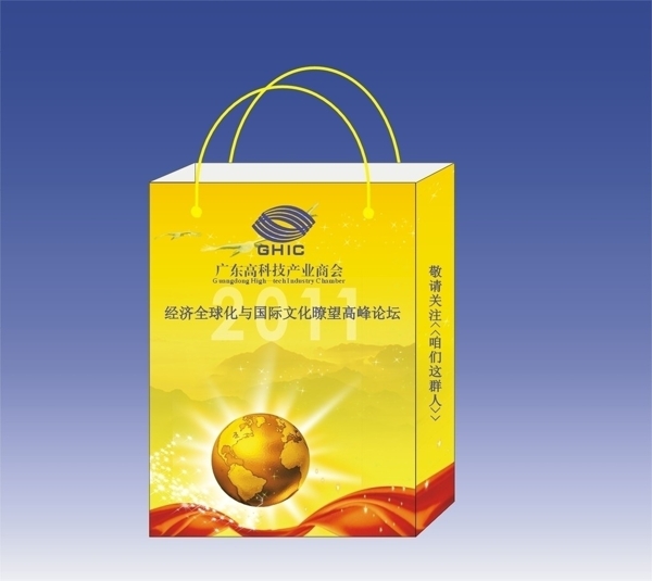 高科技商會手提袋圖片