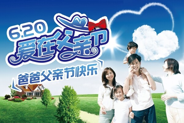 父親節(jié)圖片