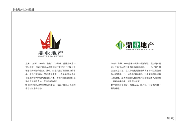 logo設(shè)計圖片