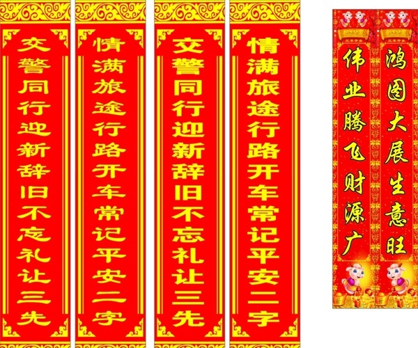 對聯(lián)