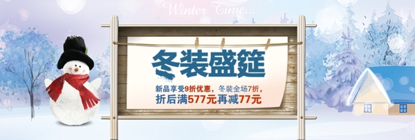 蓝色梦幻背景房屋雪人冬季新品冬装海报