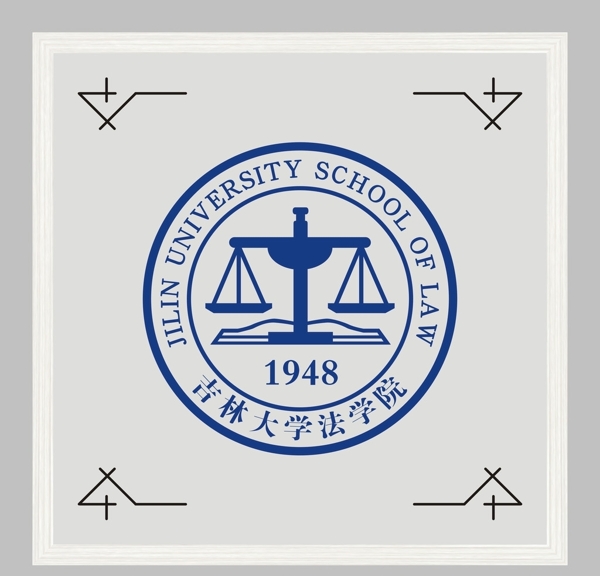 吉林大学法学院logo