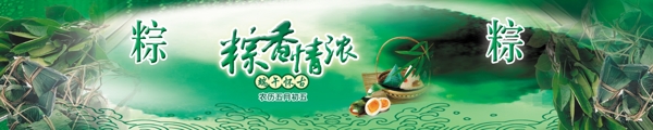 粽子圖片