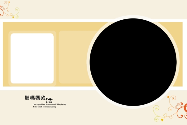 兒童相冊模板psd圖片