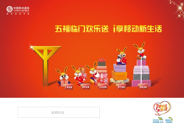 五福臨門送好禮圖片