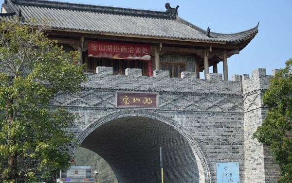 寶山湖