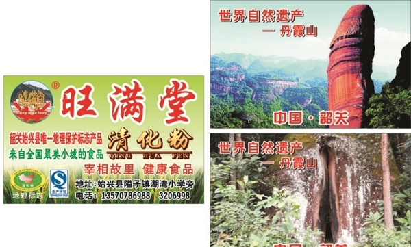 始兴旺满堂清化粉钥匙扣版