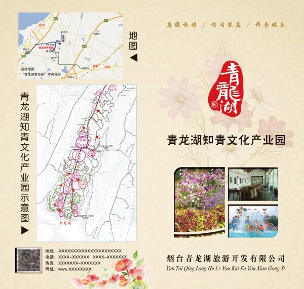 古風(fēng)二折頁