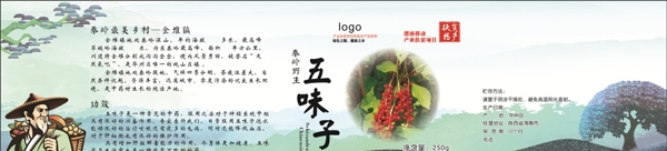 核桃不干膠