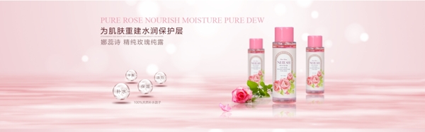 淘寶首頁(yè)化妝品海報(bào)