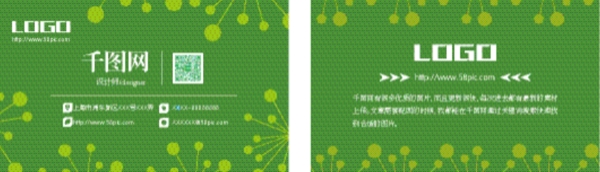 经典绿色背景名片ai矢量模板