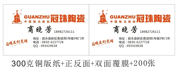 冠珠陶瓷圖片