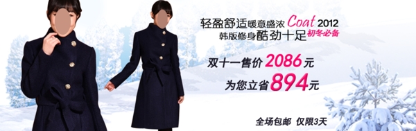 淘寶女裝海報(bào)圖片