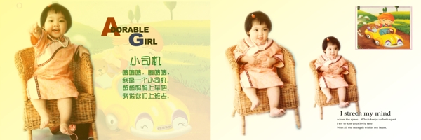 可愛兒童模板