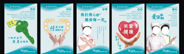 醫(yī)院文化宣傳
