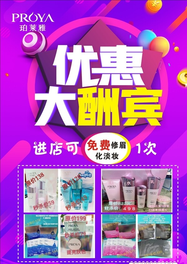 大酬賓