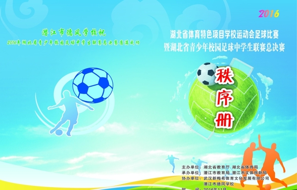 秩序冊