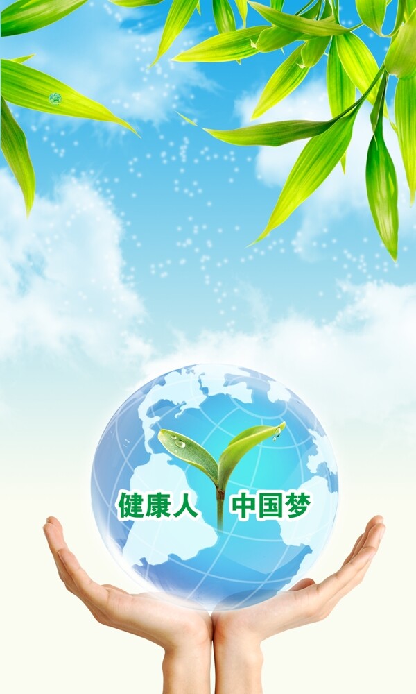 環(huán)保