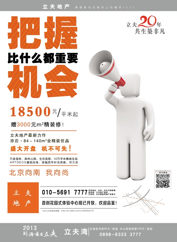 房地產(chǎn)廣告圖片