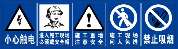 工地標(biāo)識