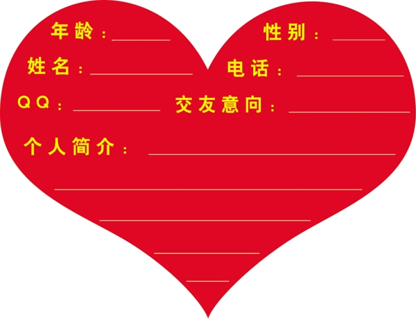 心形卡片图片