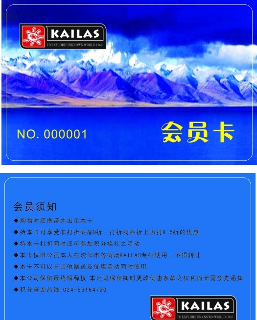 會員卡圖片