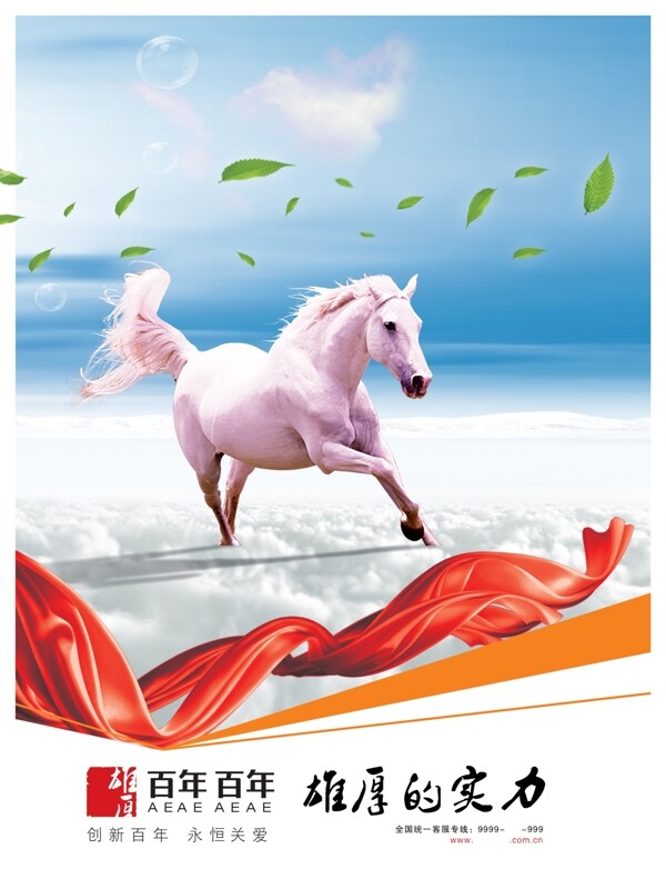 企業(yè)文化