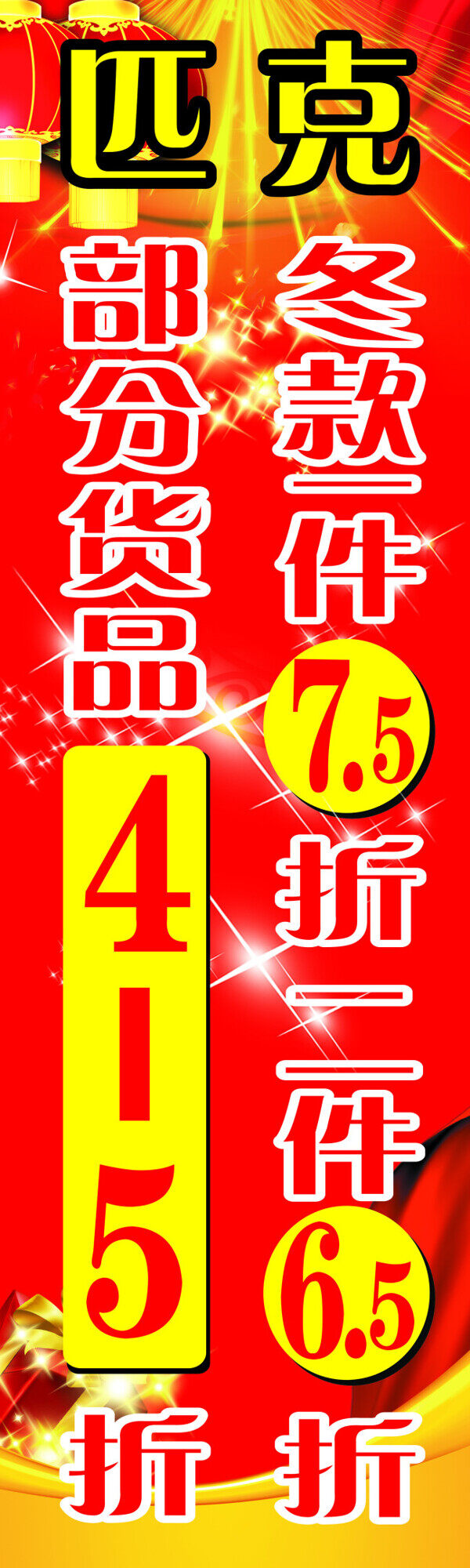 活動海報
